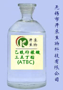 乙酰柠檬酸三正丁酯(ATBC)