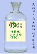 柠檬酸三正丁酯(TBC)